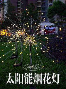 โคมไฟสนาม 8โหมด ปรับได้ กระดูกรอบและเสมอ ไฟปักสนาม ไฟสวน 120 LED และไฟโซล่าเซลล์