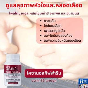 3 โอเมก้า กิฟฟารีน โคซานอล น้ำมันงาขี้ม่อน น้ำมันงาดำสกัด น้ำมันงา น้ำมันงาดำเย็น น้ำมันแฟล็กซีด น้ำมันงาดำ เพิ่มเติมเกี่ยวกับเกรดโอเมก้าใหม่