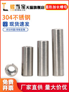 Extended round Nut Threaded Rod 304 Stainless Steel Connector Screw Cylindrical Nut Tightening Hardware Tools M3-M16