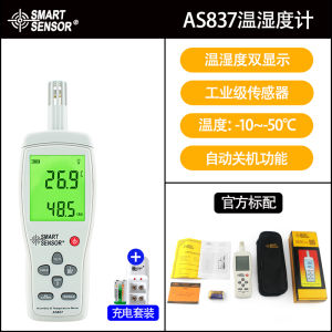 SmartSensor As837 Digital Integrated High Precision Temperature Moisture Meter Environment Indoor Laboratory Thermohygrometer