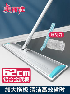 Maryya Large Size Adhesive Flat Mop Easy to Use Home Cleaning Tool Aluminum Pole Ultrafine Fiber Cloth for Wooden Floor
