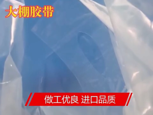 40m PE greenhouse Self-Adhesive tape Waterproof non-drip film repair tape film repair tape for greenhouse Tahan lama