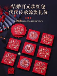 HONGZHUANGXIPU | Creative Wedding Envelopes