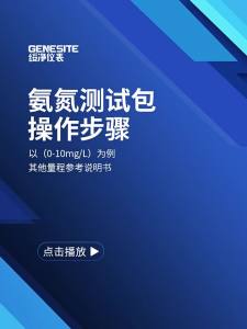 💗🙋‍♀️💗cod氨氮总磷总氮检测试纸铜镍铬比色管试剂盒测定污水测试包