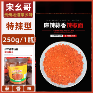 Guizhou Special Product Spicy Chili Powder Extra Aroma Extra Heat Barbecue Hot Pot Dry Dish Optional Fine Or Coarse