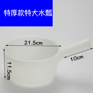 Thickened Plastic Water Spoon Large Red Durable Siphon Resistant to Acid And Alkali Not Easy to Rot White Water Spoon for Home Use