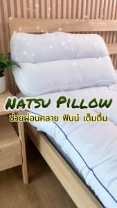 Orientas หมอนเพื่อสุขภาพ แบบลอนคลื่น รุ่น Natsu Soft รุ่นนิ่มกว่าปกติ เทคโนโลยี Double Wave รองรับต้นคอ