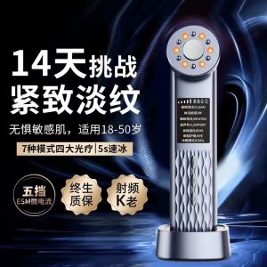 Home Use Beauty Device Facial Massage Cleansing Ice Compression Tightening Facial Essence Introduction And Export