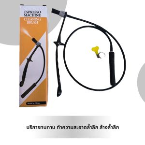 แปรงทําความสะอาดเครื่องชงกาแฟไอน้ํา แปรงทําความสะอาดหัวชงกาแฟ เครื่องมือทําความสะอาดด้ามยาว เครื่องครัว