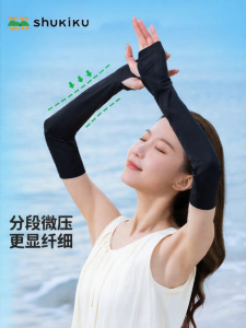 shukiku | UV Protection Ice Silk Arm Sleeves