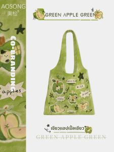 AOSONG | กระเป๋าสะพายไหล่สีเขียวแอปเปิ้ล สำหรับเดินทางไปทำงาน