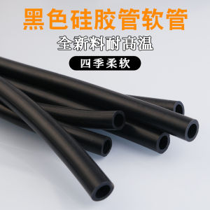 Thickened Black Silicone Rubber Tube Resistant to High Temperature Elastic Insulation Water Pipe Aging Resistance Pureshi