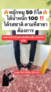 สูตรหมัก50กิโลสูตรหมักโรงงาน