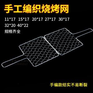 Iron BBQ Grill Barbecue Wire Hand-Woven Grilled Fish Clip Barbecue Wire Mesh Clip Barbecue Wire Mesh Clip Coarse Mesh Clip