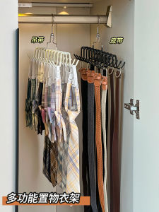 Belt Tie Scarf Display Rack Home Multi-Functional Belt Storage Holder Seamless Hanger Necktie Display Stand Organizer