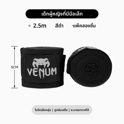 Venum | ผ้าพันมือศิลปะการต่อสู้ สำหรับชาย-หญิง ระบายอากาศได้ดี ไม่ลื่นหลุดขณะออกท่า ยืดหยุ่นสูง ป้องกันข้อมือเคล็ดขัดยอก