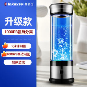 Hydrogen Infused Water Cup Negative Ion Electrolysis Oxygen Hydrogen Machine Heat Resistant Glass 350ml for General Public
