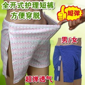 Big Sale Fracture Patient Care Underwear Men and Women Eeucc off Home Pants Paralysis Lying Elderly Convenient Shorts