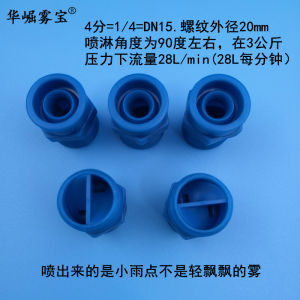 Demister Nozzle Industrial Spray Head Plastic Nozzle Cone Atomization Spray Nozzle Dust Removal Desulfurization Tower