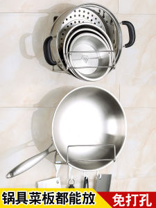 Stainless Steel Pot Holder Wall Mounted Kitchen Storage Rack Vegetable Washing Basin Cover Lid Holder No Drilling Required