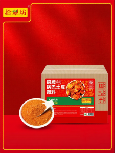 Sour Spicy and Sweet Flavor Potato Seasoning 8kg