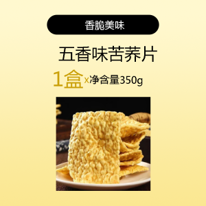 Crunchy Tasty Buckwheat Crisps Non-Fried Sauce Flavor Beef Steak Snack Popular Internet Red Small Shop Made Boxed Dried Cool Storage