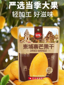 Cambodia Mango Slices Thick Cut Fruit Dried Meat Snacks for Office Pregnant Women And Children Dry Fruits And Nuts Mango Dried