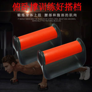 Home Gym Equipment Mens Push-Up Stand I-Shaped Training Board Chest And Arm Muscle Workout Multi-Function Fitness Gear