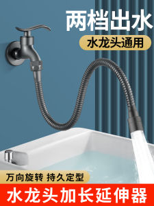 Kitchen Faucet Extender Splash-Proof Water Handy Gadget Mouth Universal Rotate Stainless Steel Extension Pipe Neutral Hose