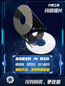 Liyu Tool Brand Overall Alloy Tungsten Steel Saw Blade Milling Cutter Outer Diameter 50 Inner Hole 16 Thickness 0.2-5.0