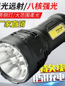 Portable High-Brightness Eight-Eye Rechargeable Flashlight Type-C Charging Handheld Spotlight Outdoor Camping Travel Lighting