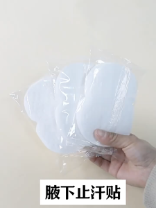 SFL PAD KETIAK MENYERAP KERINGAT UNDERARM SWEAT PADS ABSORBING KETEK STICKER KE BAJU INVISIBLE PEMBALUT TEMPEL ANTI BAU SEAMLESS COD 406