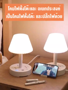 🔥จัดส่งทันที🔥ไฟหัวเตียงนอน โคมไฟในห้องนอน โคมไฟตั้งโต๊ะ + พอร์ตชาร์จ USB ไฟตั้งโต๊ะ led โคมไฟหัวเตียง โคมไฟ สลับไฟได้ 3 แบบ night light สะดวกและสวยงาม Others ไฟติดห้องนอน โครมไฟหัวนอน（COD）