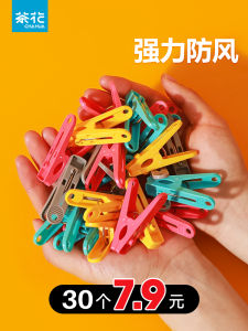 Tea Flower Large Plastic Clothes Drying Clamp: A Multi-functional & Windproof Solution