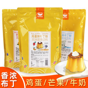 Commercial Grade Egg Mango Milk Pudding Powder for Tea Shops 1kg Bag Authentic Chinese Recipe Bakery Ingredient Jelly Powder