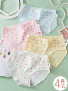 กางเกงชั้นในสตรีติ้งแอนติแบคทีเรียผ้าฝ้ายแท้สำหรับเด็กผู้หญิงวัยรุ่น ทรงสามเหลี่ยม เอวกลาง สไตล์หวาน 4 ตัว
