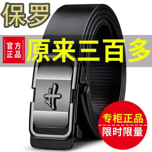 Paul Leather Belt Mens Genuine Calfskin Automatic Buckle Casual Wearable New Model Durable And Fashionable Innerwear Belt