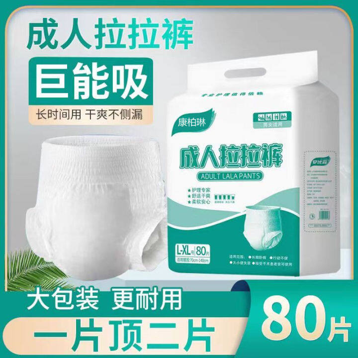 Special Offer Easy Ups Diapers (for Adults) Baby Diapers Diapers for ...