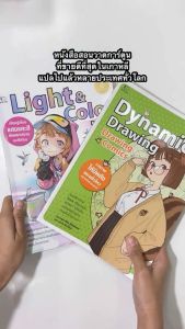 Infopress (อินโฟเพรส) Set สุดคุ้ม Drawing Comics โดย อ.Park Rino(Rinotuna)(74046 73650)