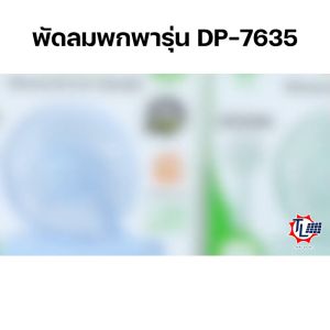 พัดลมพกพา พัดลมชาร์จแบต พัดลมมินิ mini fan พัดลมมือถือ พัดลมตั้งโต๊ะ พัดลมน้อย พัดลมแบบชาร์จ พัดลมน่ารักๆ พัดลมแคมป์ปิ้ง handheld fan