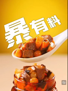 JiXiangJu Rice Sweeping Beef Sauce Hot&Spicy 200g Rice Mixin Sauce 吉香居香菇竹笋牛肉川香味甜辣味