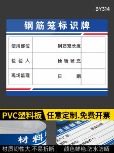 Construction Site Inspection Board Visible Quality Support Structure Protective Facilities Hole Edge Warning Material Column Identification Fire Safety Sign