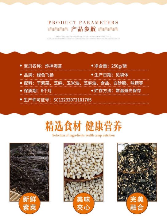 Sesame Seaweed绿色飞扬芝麻拌饭海苔碎炸拌炒海苔即食夹心海苔脆儿童拌饭团食材 | Lazada