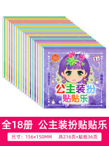 Princess Dress-Up Sticker Book Childrens Fashion Show Stickers Elsa Transforming Princess Fun Early Education Toys for Girls