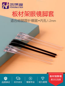 Plate Glasses Gum Eyeglasses Fittings Non Slip Metal Spectacle Frame Rubber Sleeve Non-Slip Cover 10 Pairs