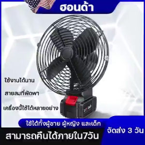 Lithium Battery Fan 8 inch Portable Cordless Rechargeable High Power Fan Outdoor Desktop Cooling Fan