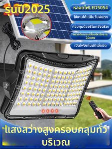 Đèn Ngoài Trời Cảm ứng Siêu Sáng Công Suất Cao