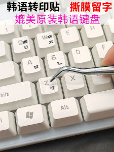 Waterproof Korean Alphabet Keyboard Stickers Tearable Film Leaving Word Korean Language Single Letter Transfer Stickers