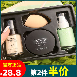MSMEESHU Honey Bundle Initial Beauty Base Makeup Four-Piece Set Foundation Liquid Primer BB Cream Base Powder Kit
