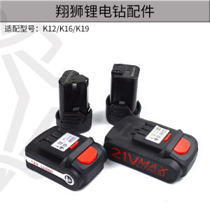 ชิ้นส่วนเครื่องเจาะแบตเตอรี่ Lithium 12V16V21V แบตเตอรี่ Lithium แท้ K12K16 ชาร์จไฟ ชิ้นส่วนเครื่องมือไฟฟ้า